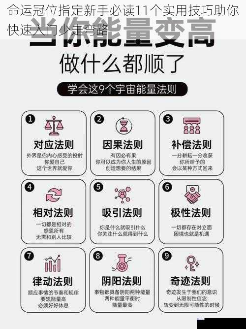 命运冠位指定新手必读11个实用技巧助你快速入门少走弯路