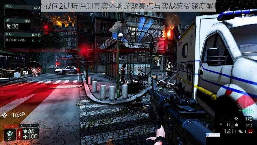 杀戮间2试玩评测真实体验游戏亮点与实战感受深度解析