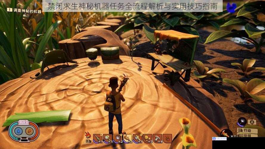 禁闭求生神秘机器任务全流程解析与实用技巧指南