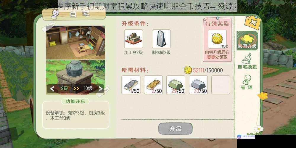 混沌与秩序新手初期财富积累攻略快速赚取金币技巧与资源分配指南