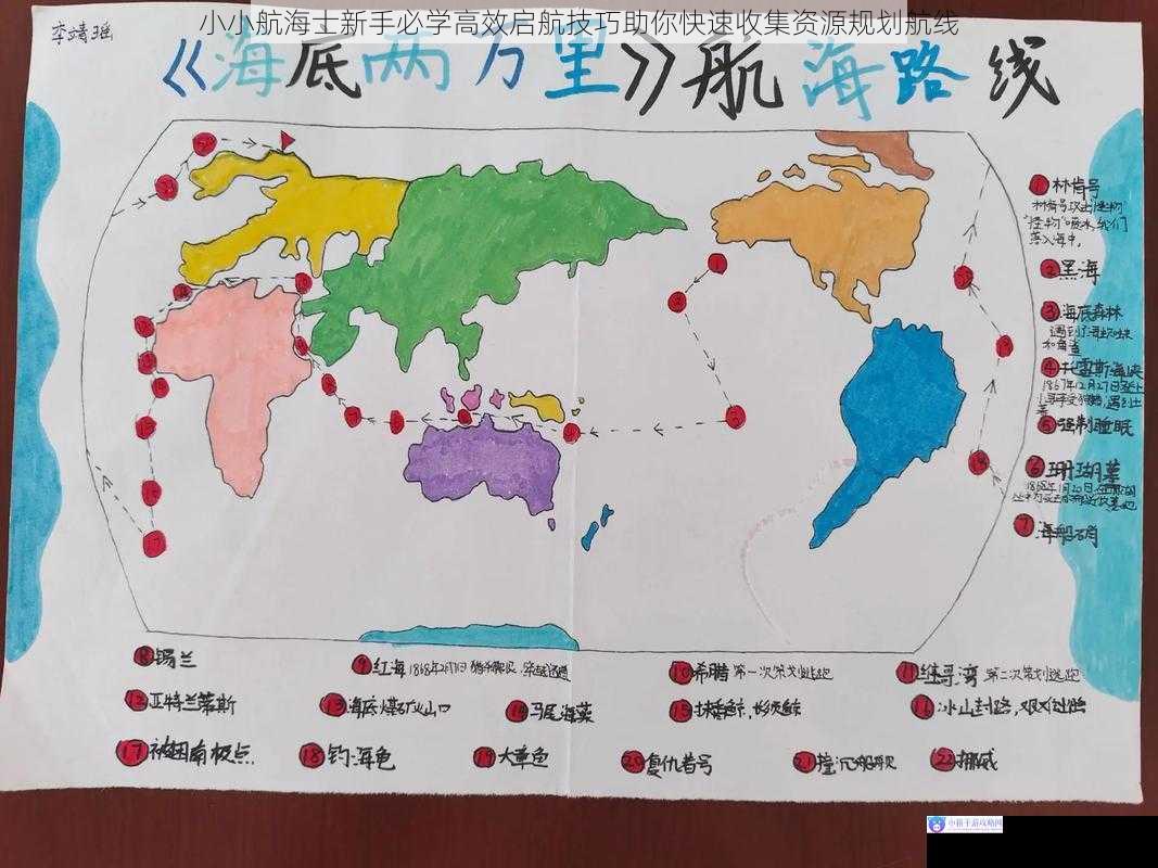 小小航海士新手必学高效启航技巧助你快速收集资源规划航线