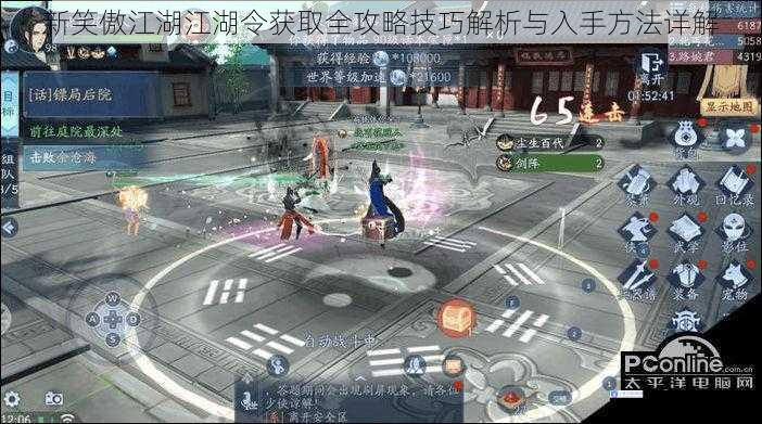 新笑傲江湖江湖令获取全攻略技巧解析与入手方法详解