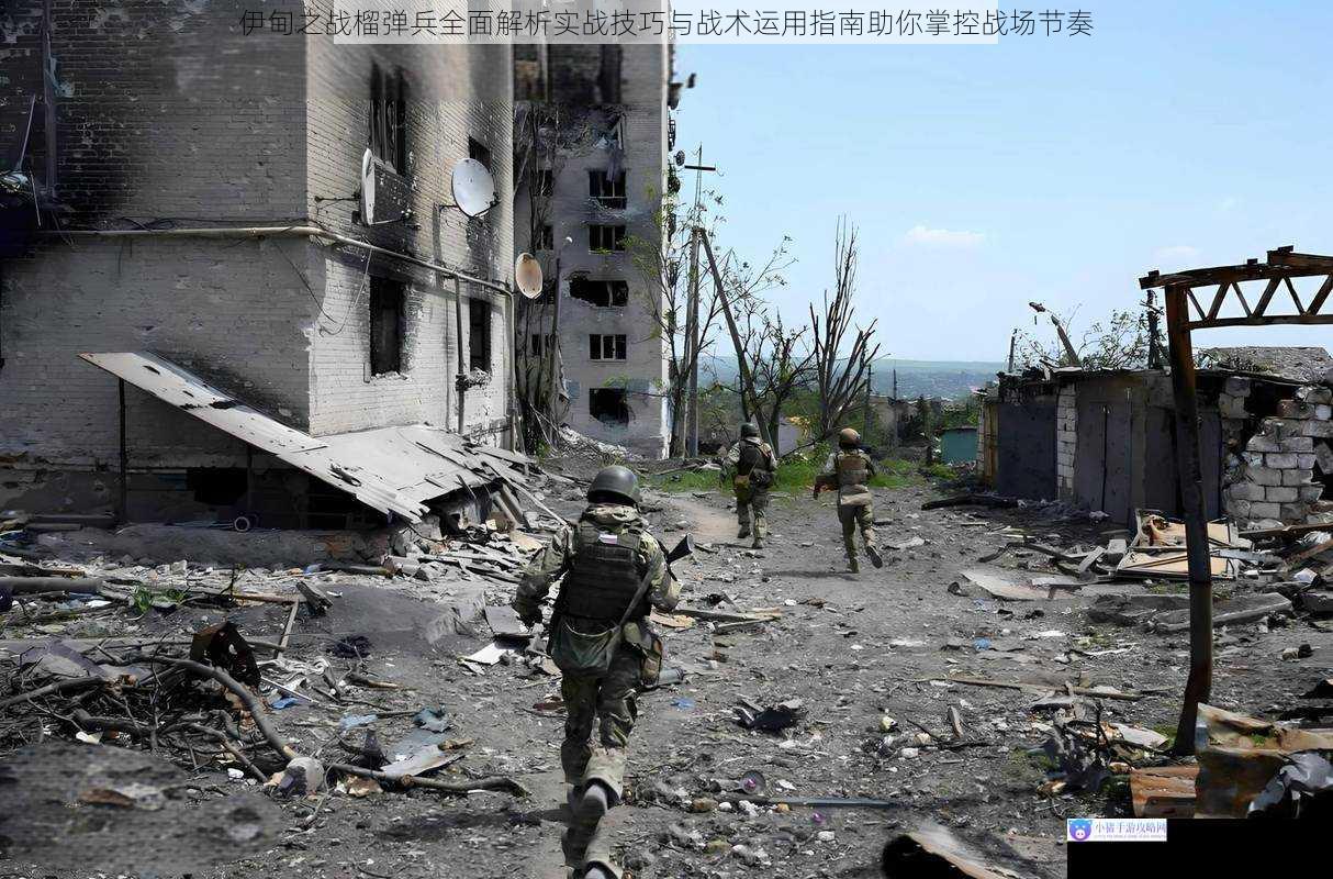 伊甸之战榴弹兵全面解析实战技巧与战术运用指南助你掌控战场节奏