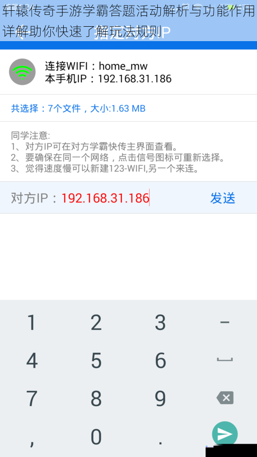 轩辕传奇手游学霸答题活动解析与功能作用详解助你快速了解玩法规则