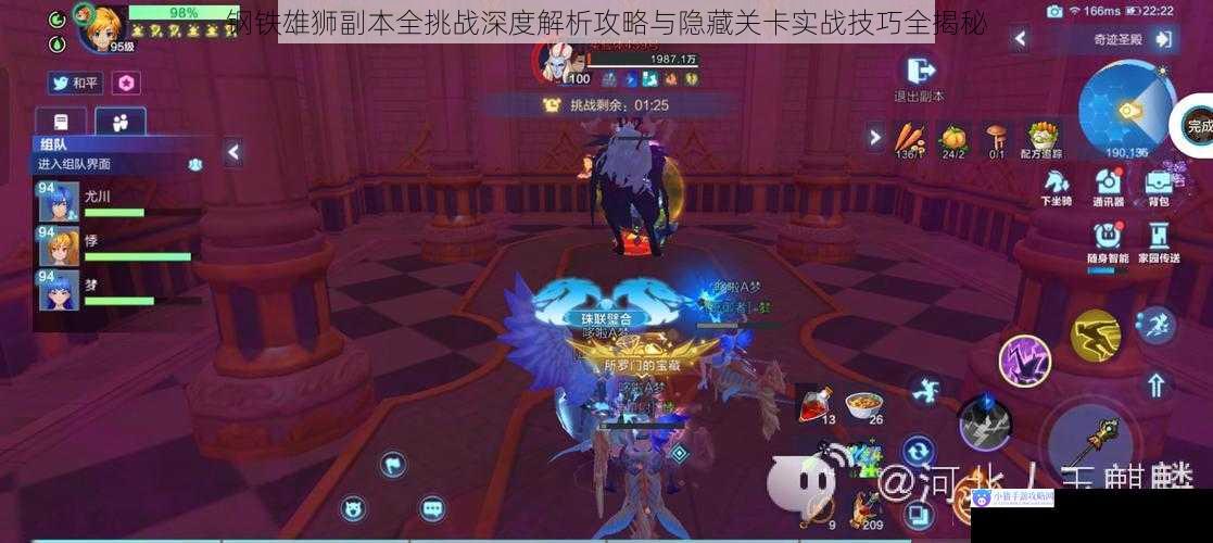 钢铁雄狮副本全挑战深度解析攻略与隐藏关卡实战技巧全揭秘