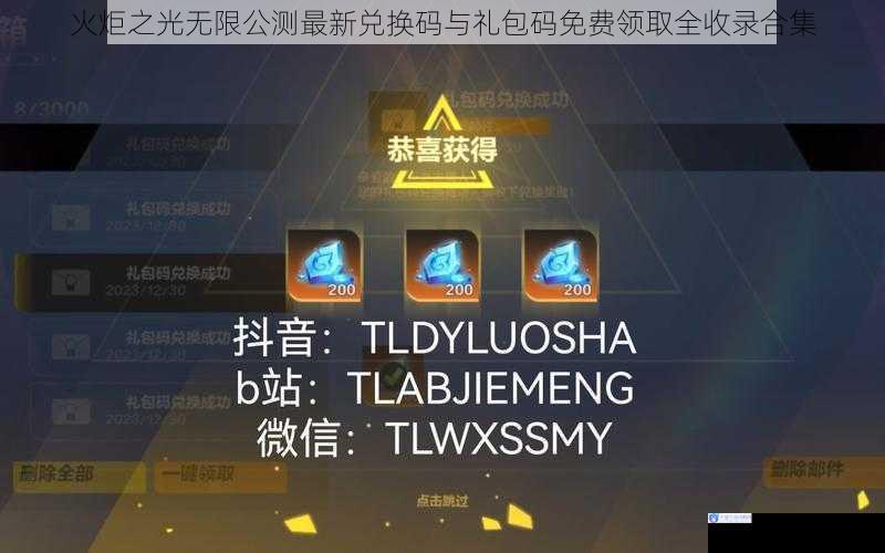 火炬之光无限公测最新兑换码与礼包码免费领取全收录合集