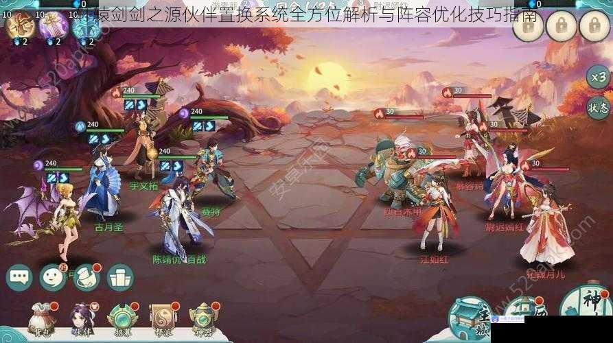 轩辕剑剑之源伙伴置换系统全方位解析与阵容优化技巧指南