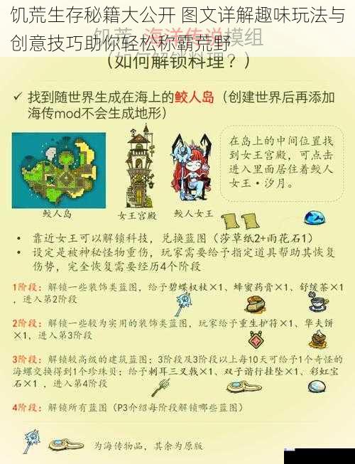 饥荒生存秘籍大公开 图文详解趣味玩法与创意技巧助你轻松称霸荒野