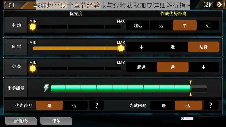 深渊地平线全章节经验表与经验获取加成详细解析指南