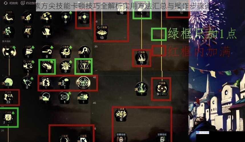 元素方尖技能卡顿技巧全解析实用方法汇总与操作步骤详解