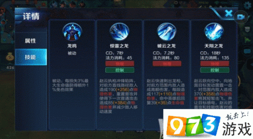 王者荣耀赵云技能深度解析与实战连招技巧分享
