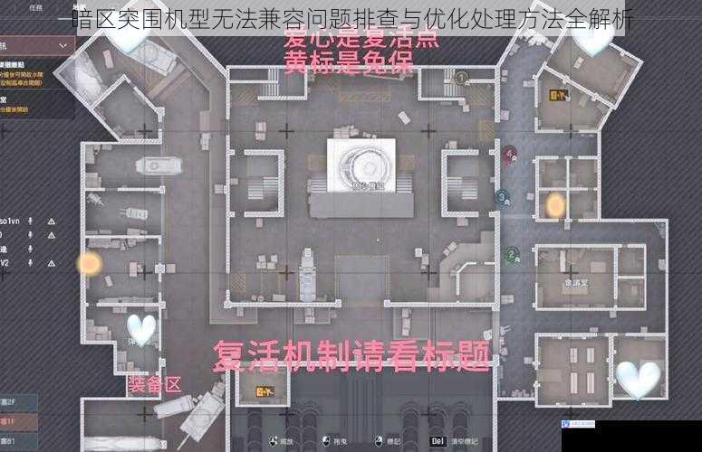 暗区突围机型无法兼容问题排查与优化处理方法全解析
