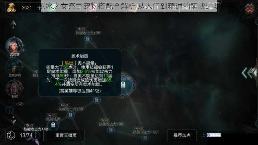 拉结尔冰之女祭司宠物搭配全解析 从入门到精通的实战进阶指南